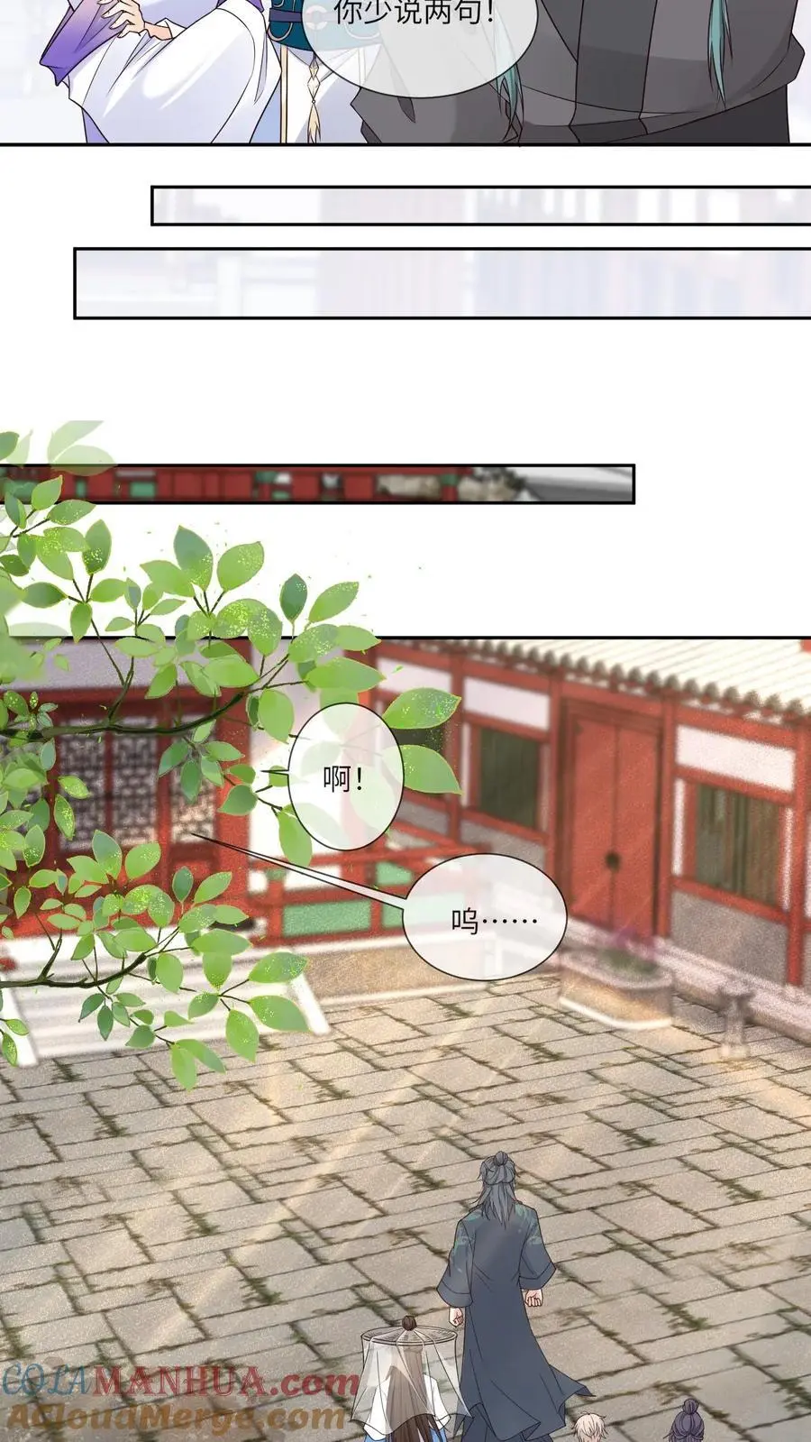 第106话 柳蝉衣 第25页