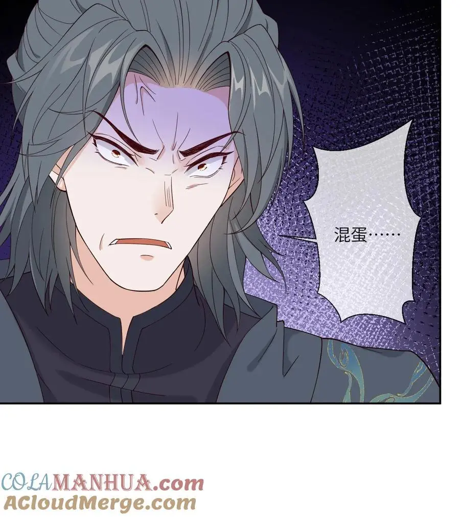 第106话 柳蝉衣 第27页
