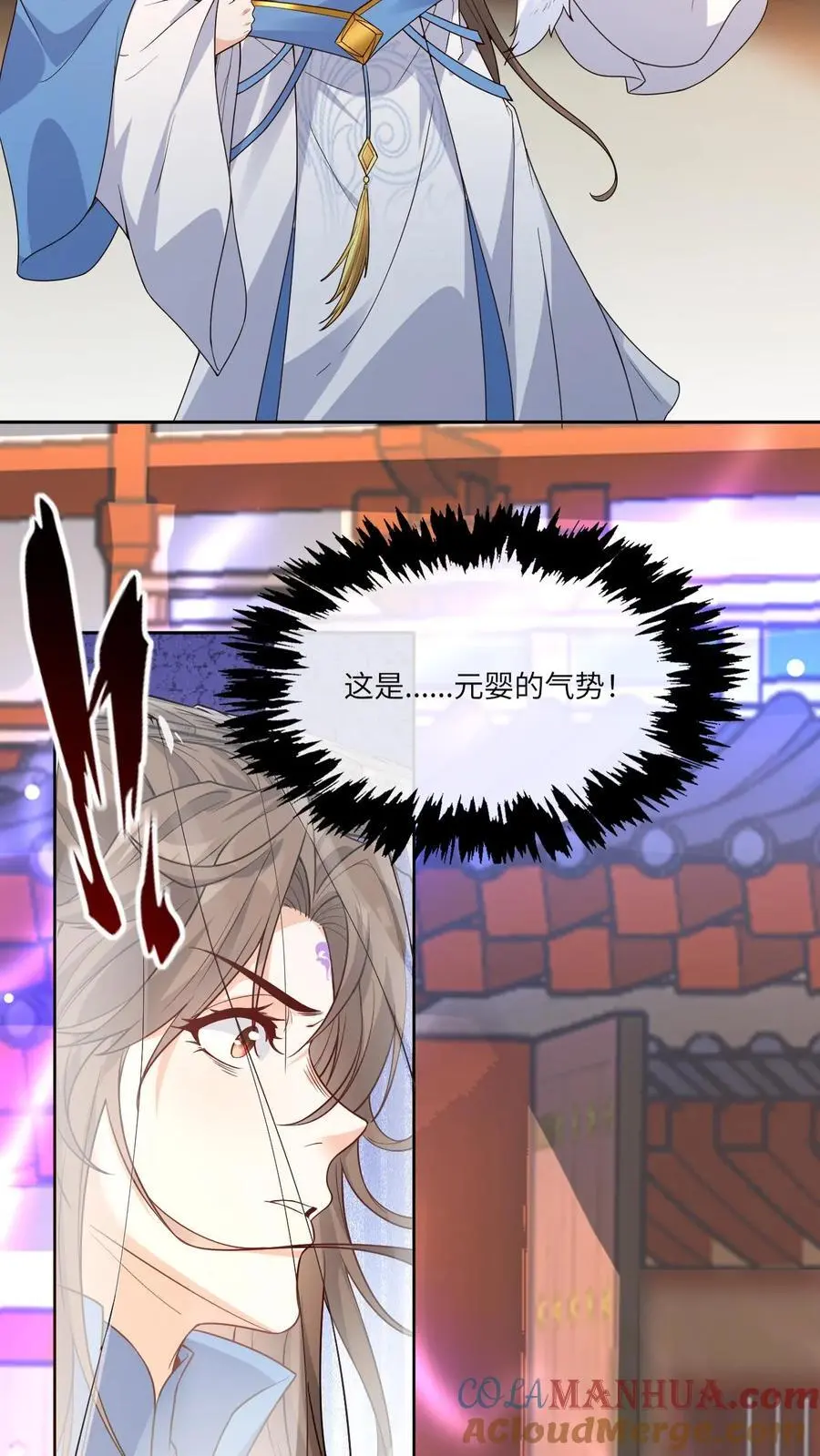 第105话 柳淮南 第3页