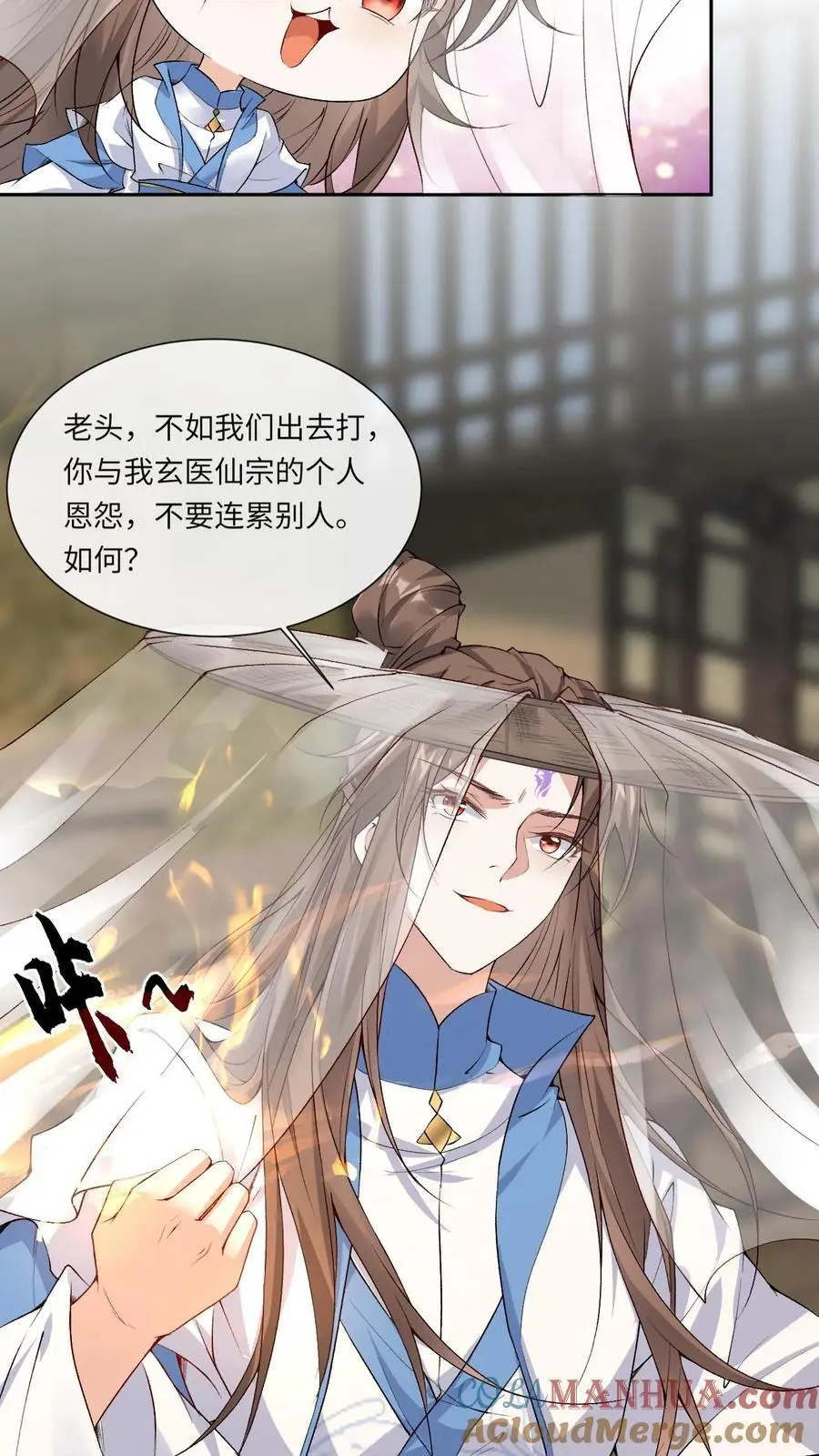 第105话 柳淮南 第15页
