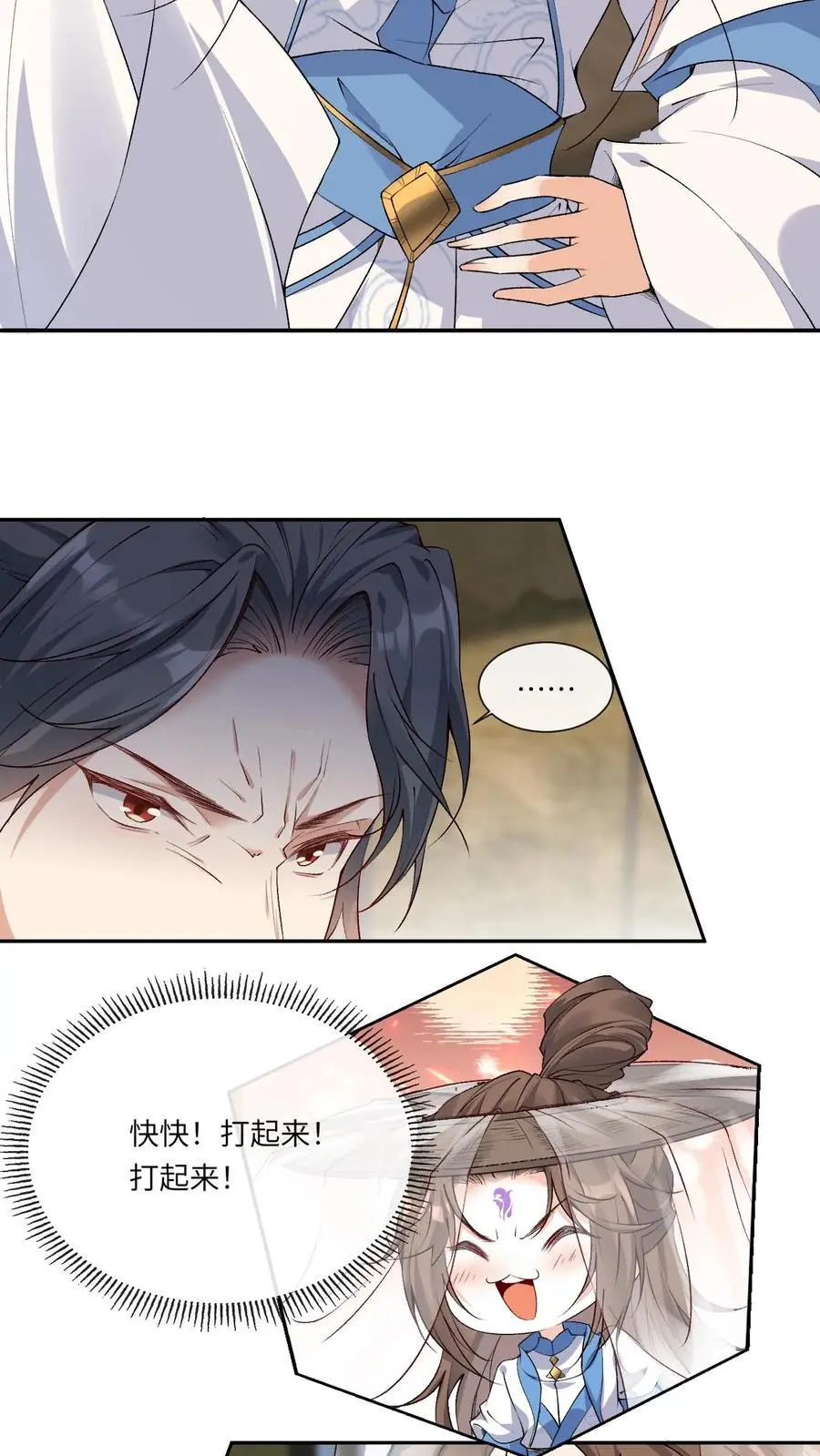 第105话 柳淮南 第16页