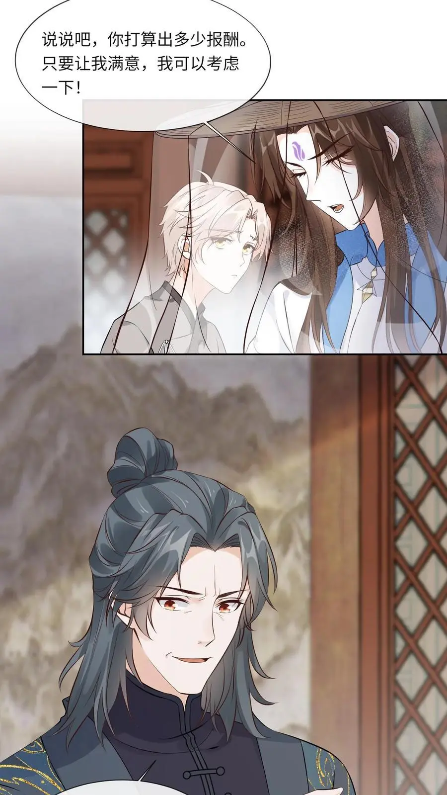 第105话 柳淮南 第22页