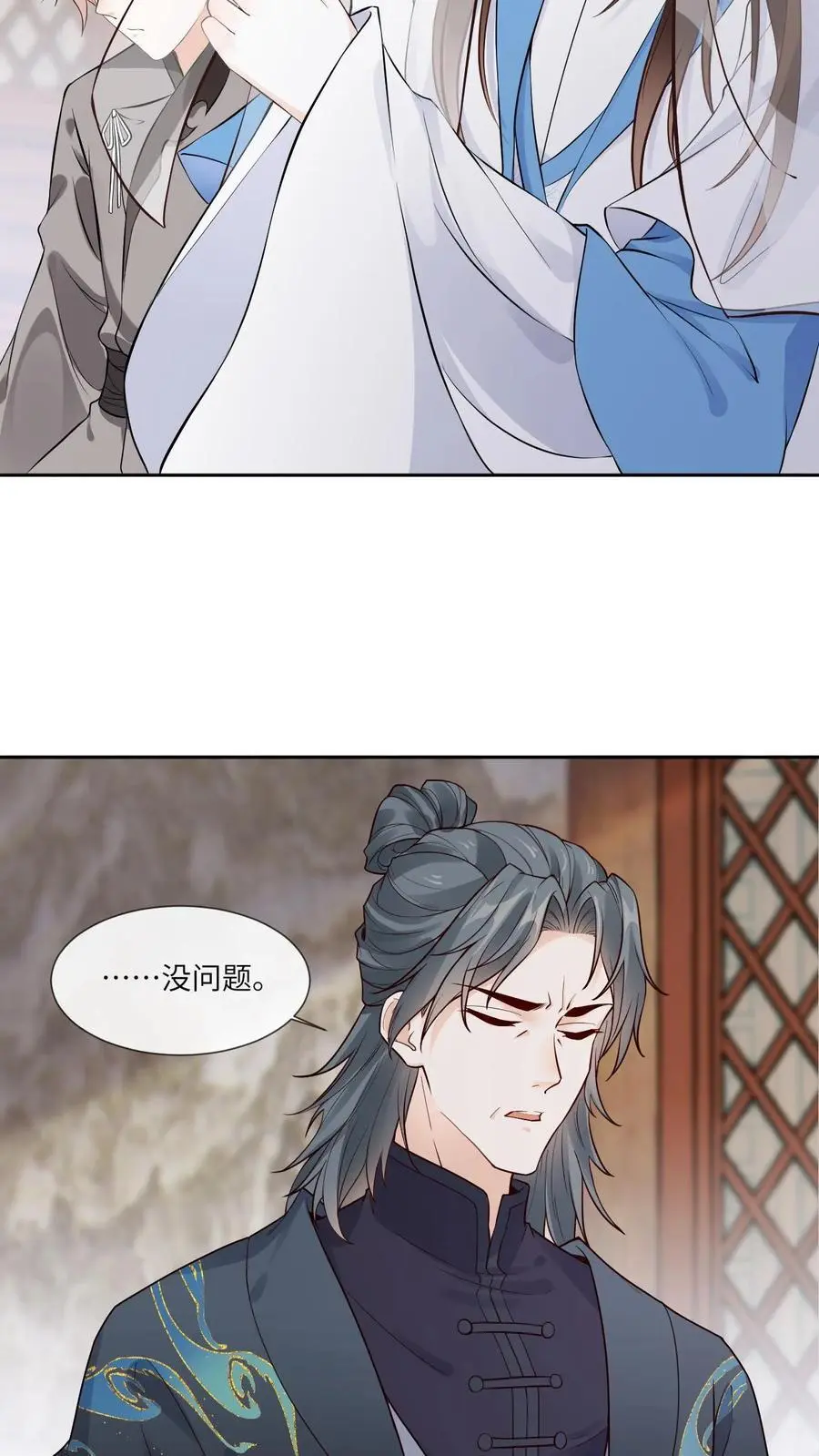 第105话 柳淮南 第24页