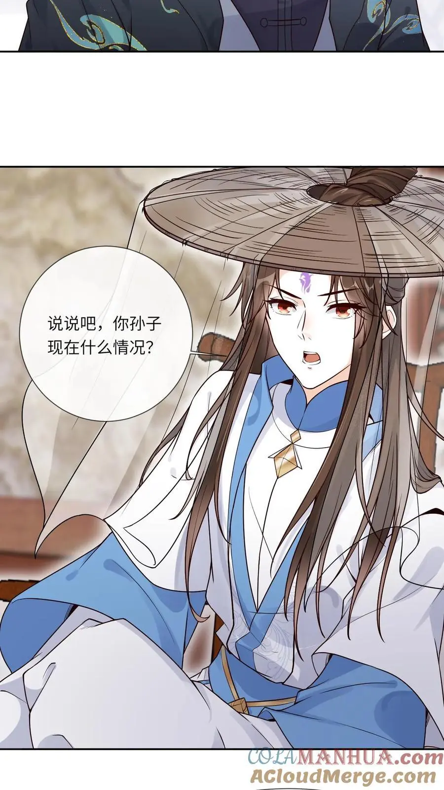 第105话 柳淮南 第25页
