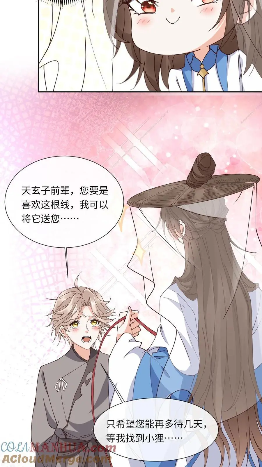 第104话 恻隐之心 第3页