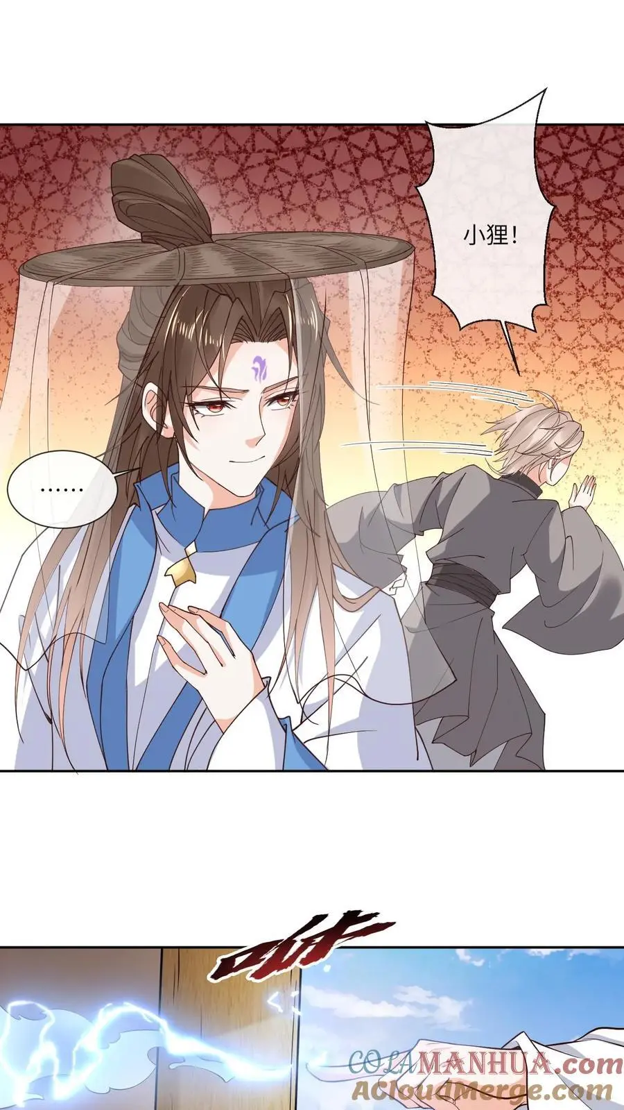 第104话 恻隐之心 第9页