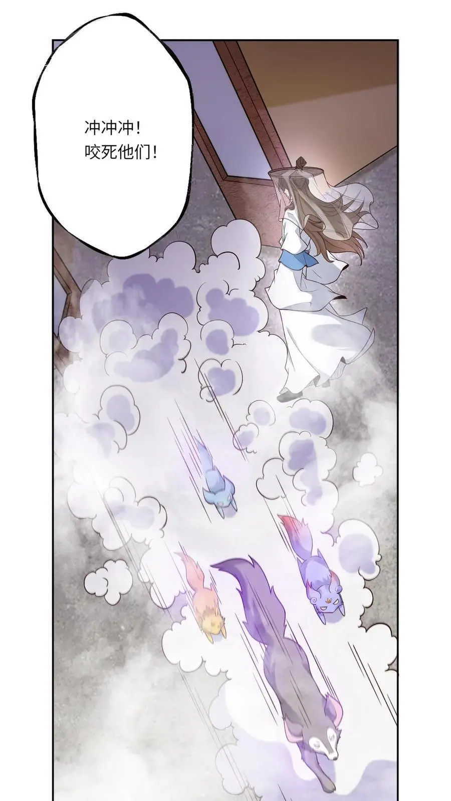 第104话 恻隐之心 第12页