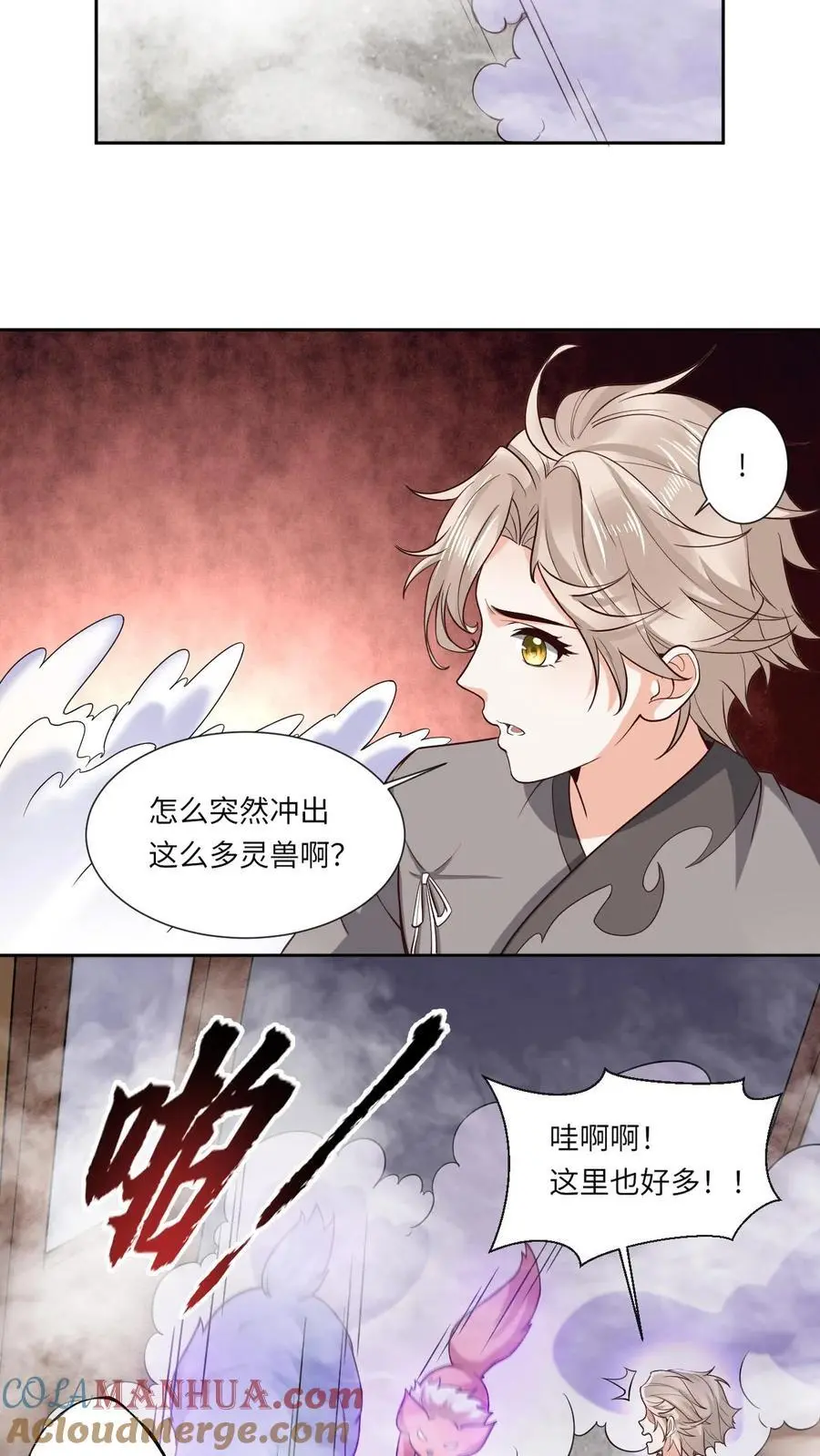 第104话 恻隐之心 第13页
