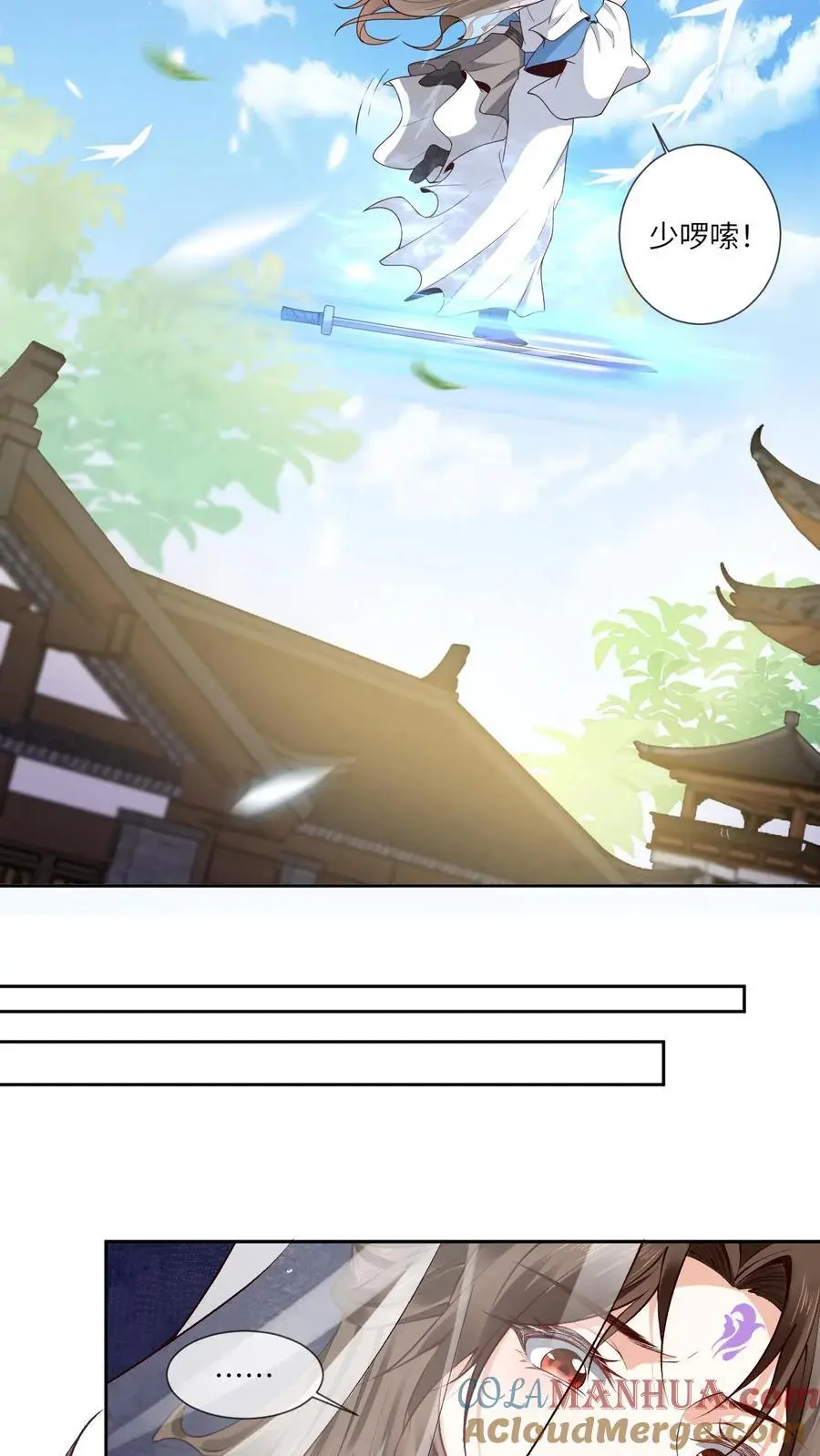 第104话 恻隐之心 第17页
