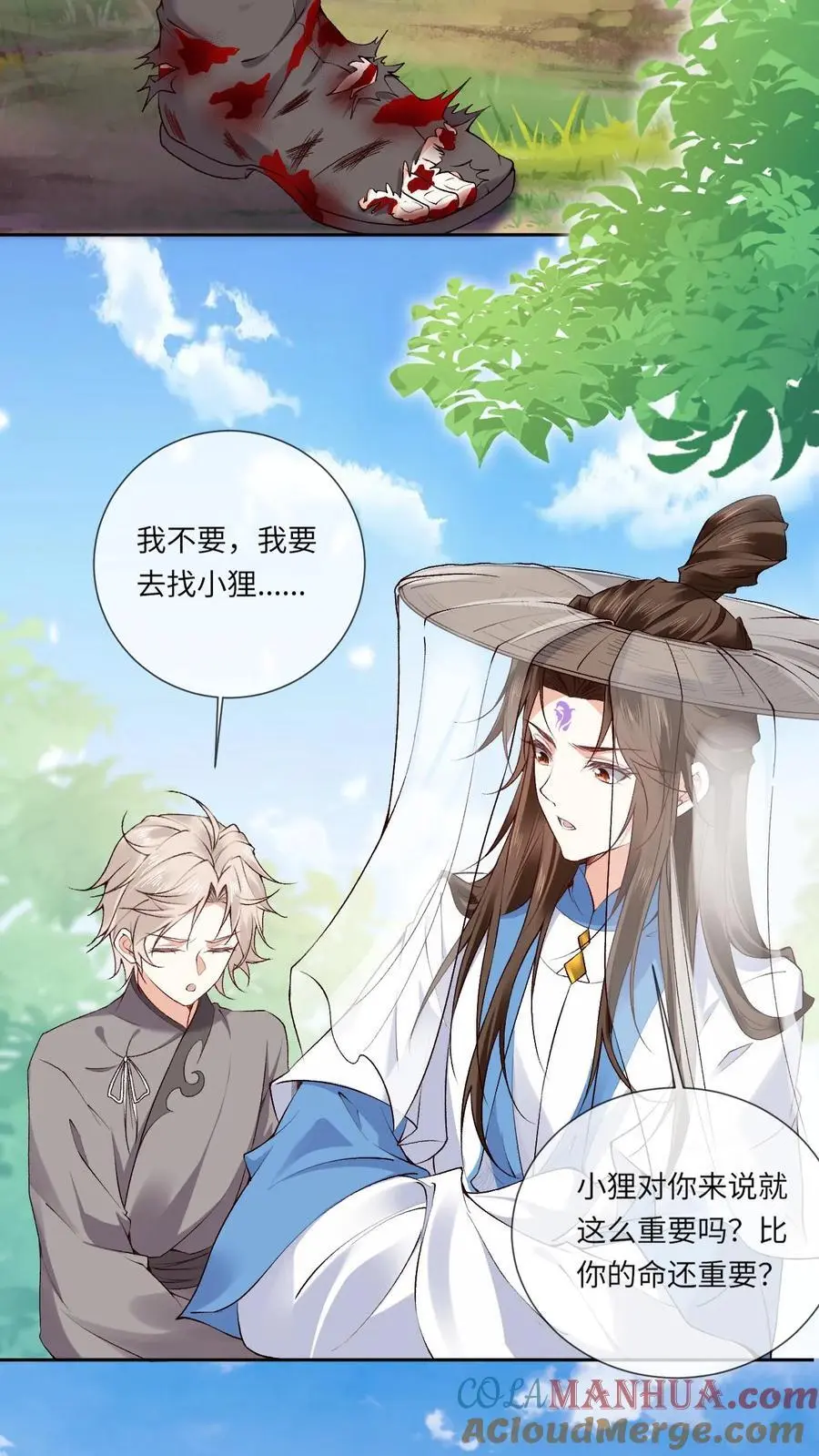 第104话 恻隐之心 第19页