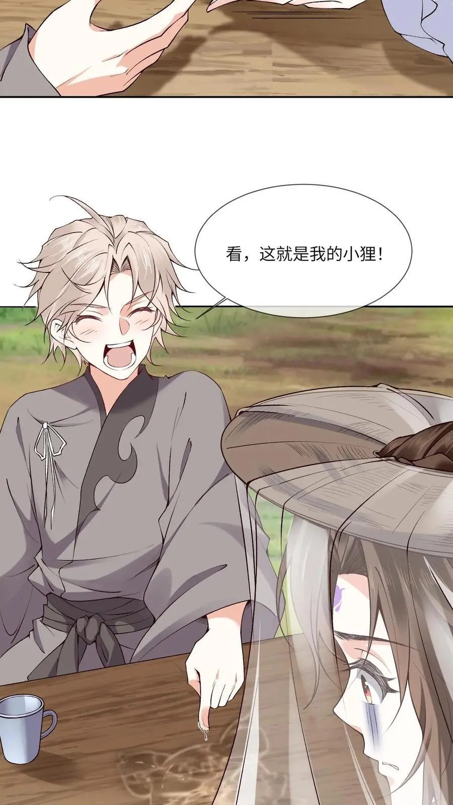 第104话 恻隐之心 第22页