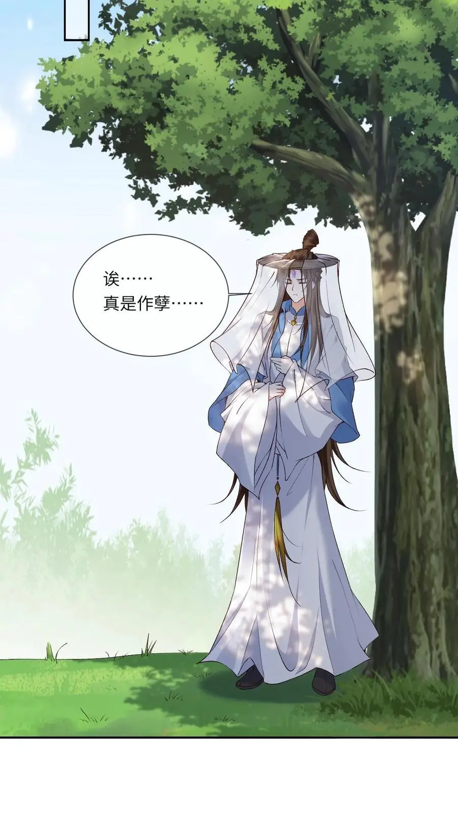 第104话 恻隐之心 第24页