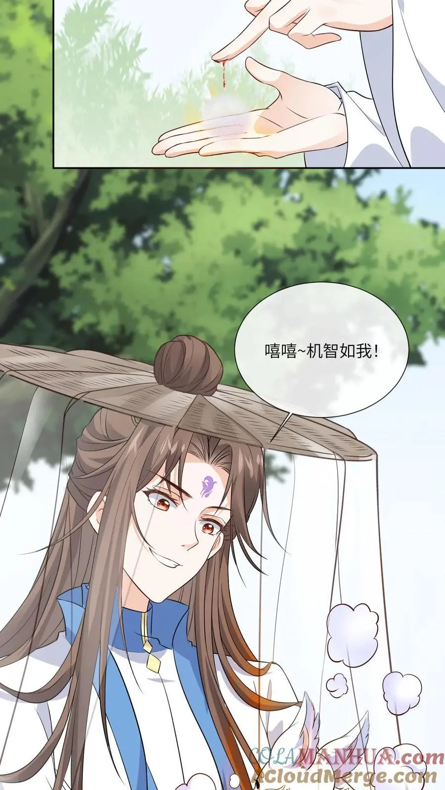 第104话 恻隐之心 第27页