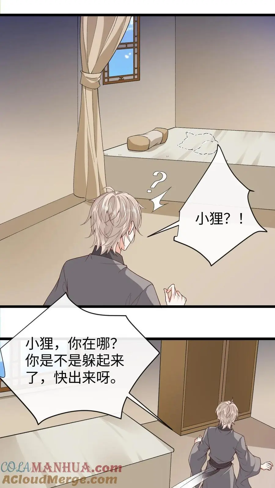 第103话 发现龙筋 第3页