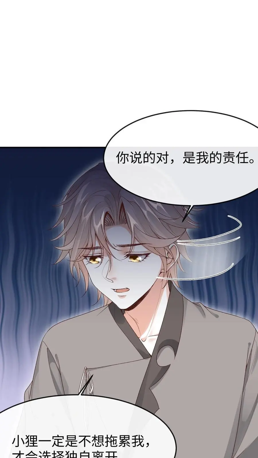 第103话 发现龙筋 第10页