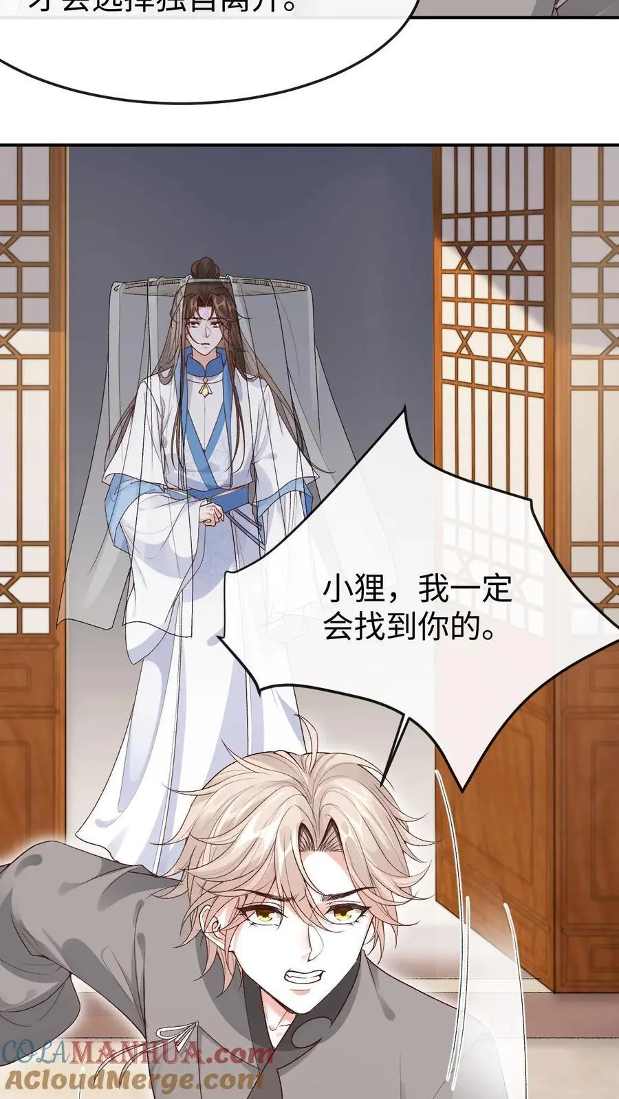 第103话 发现龙筋 第11页