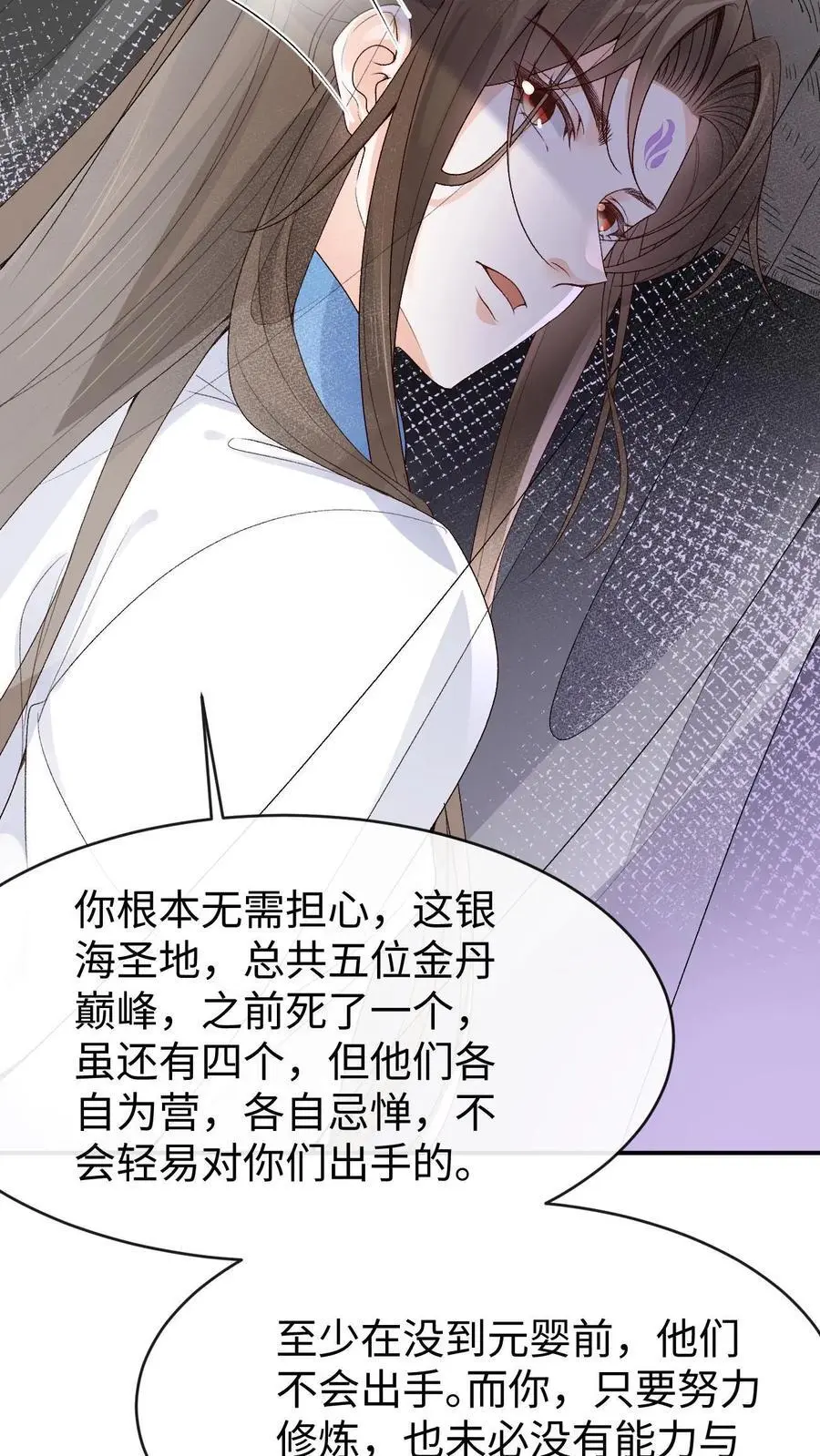 第103话 发现龙筋 第20页