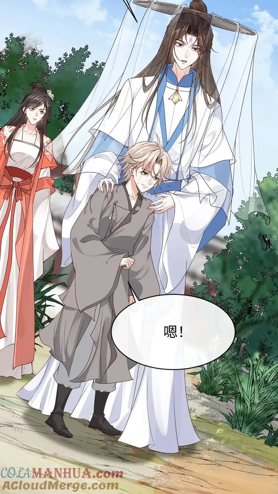 第103话 发现龙筋 第23页