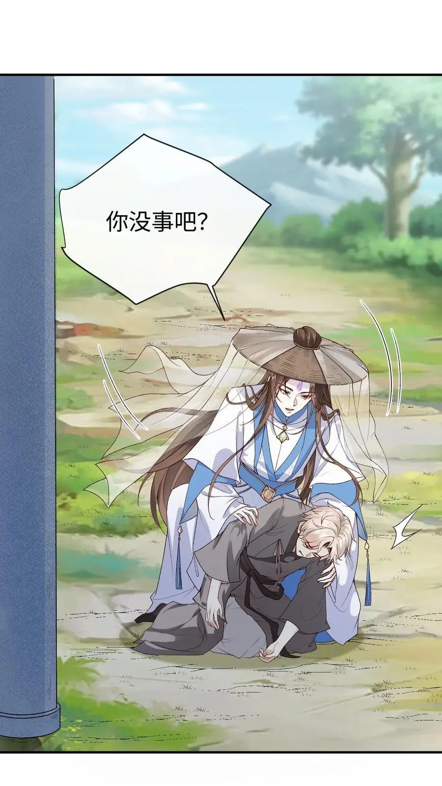 第102话 解锁新马甲 第2页