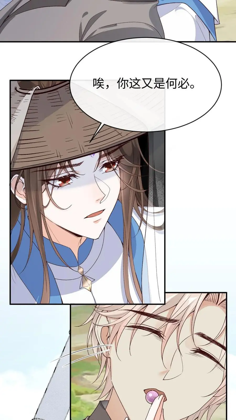 第102话 解锁新马甲 第8页