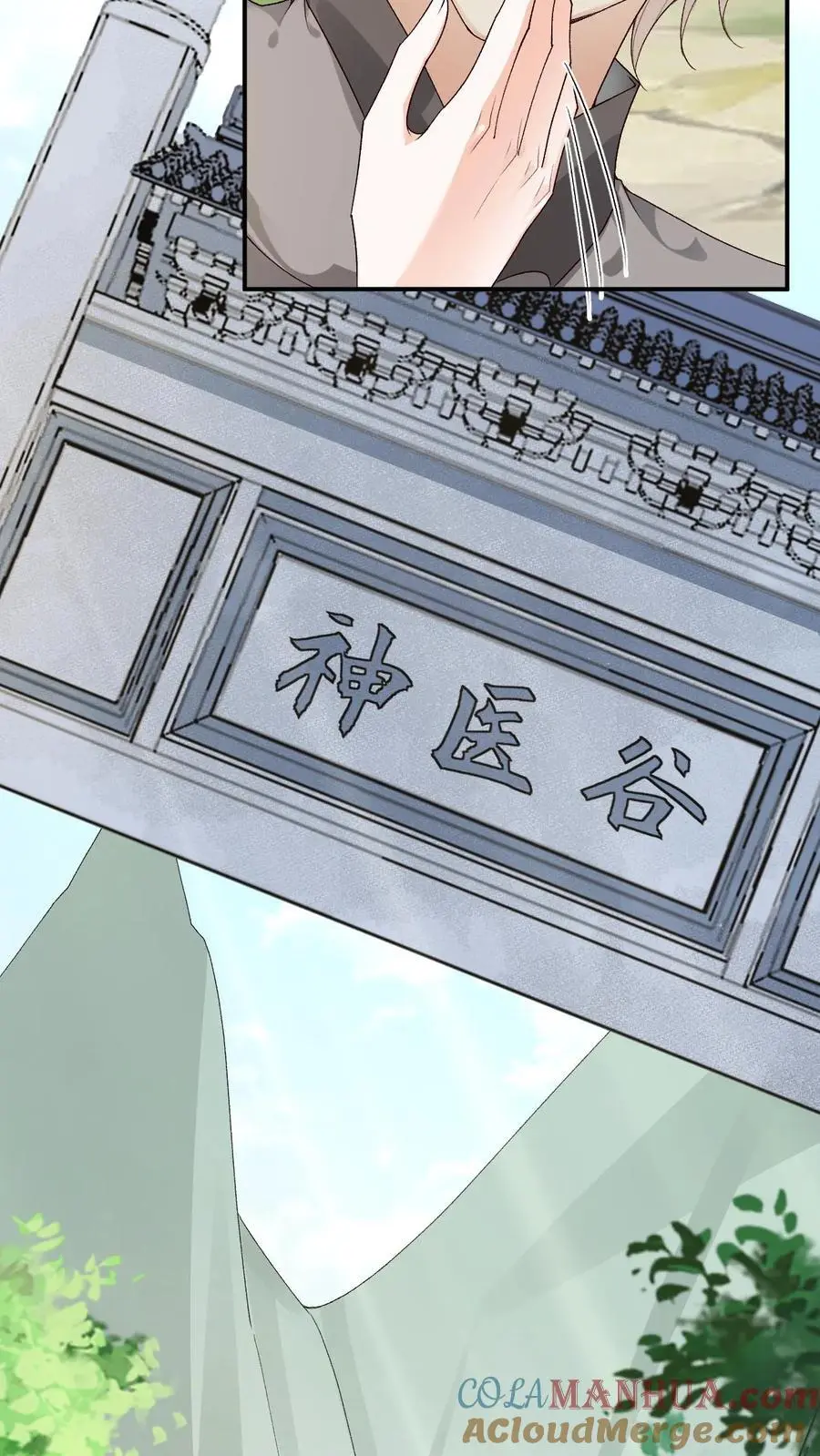 第102话 解锁新马甲 第9页
