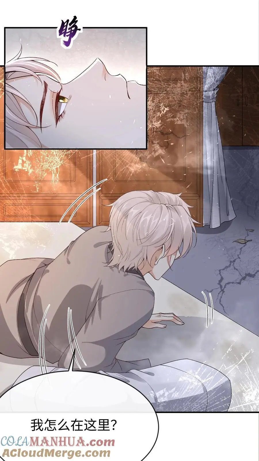第102话 解锁新马甲 第13页