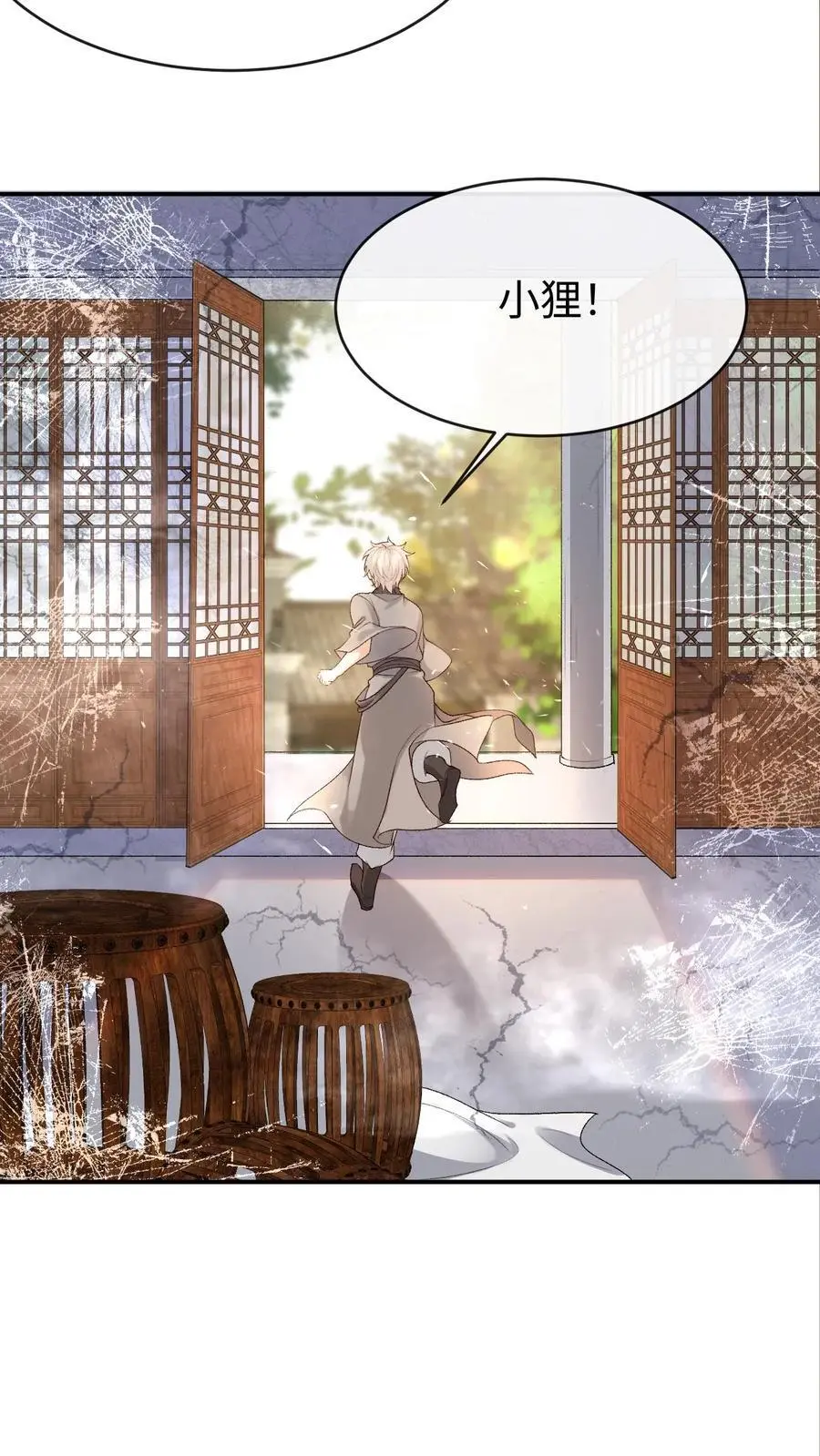 第102话 解锁新马甲 第14页