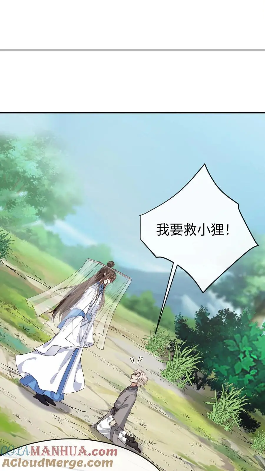 第102话 解锁新马甲 第19页