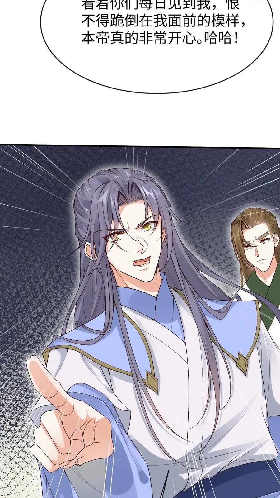 第102话 解锁新马甲 第24页