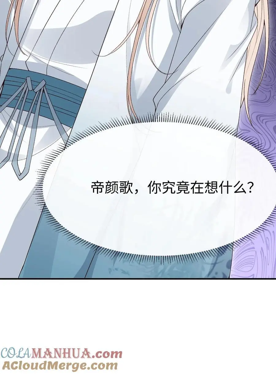 第102话 解锁新马甲 第27页