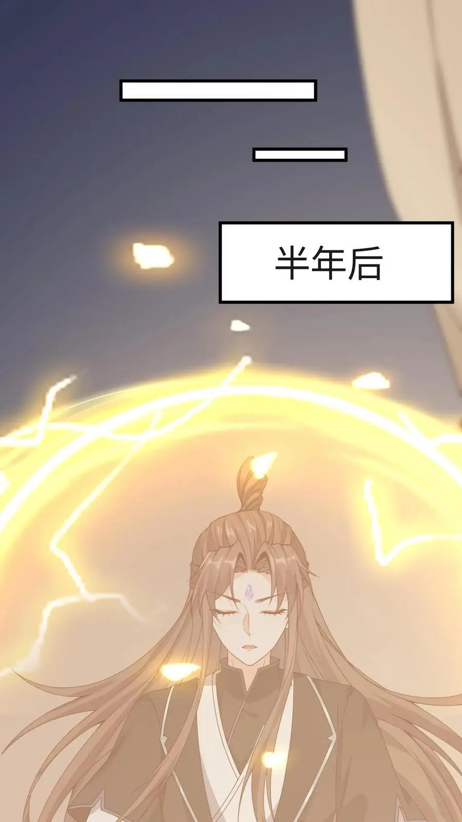 第101话 小狸苏醒 第2页