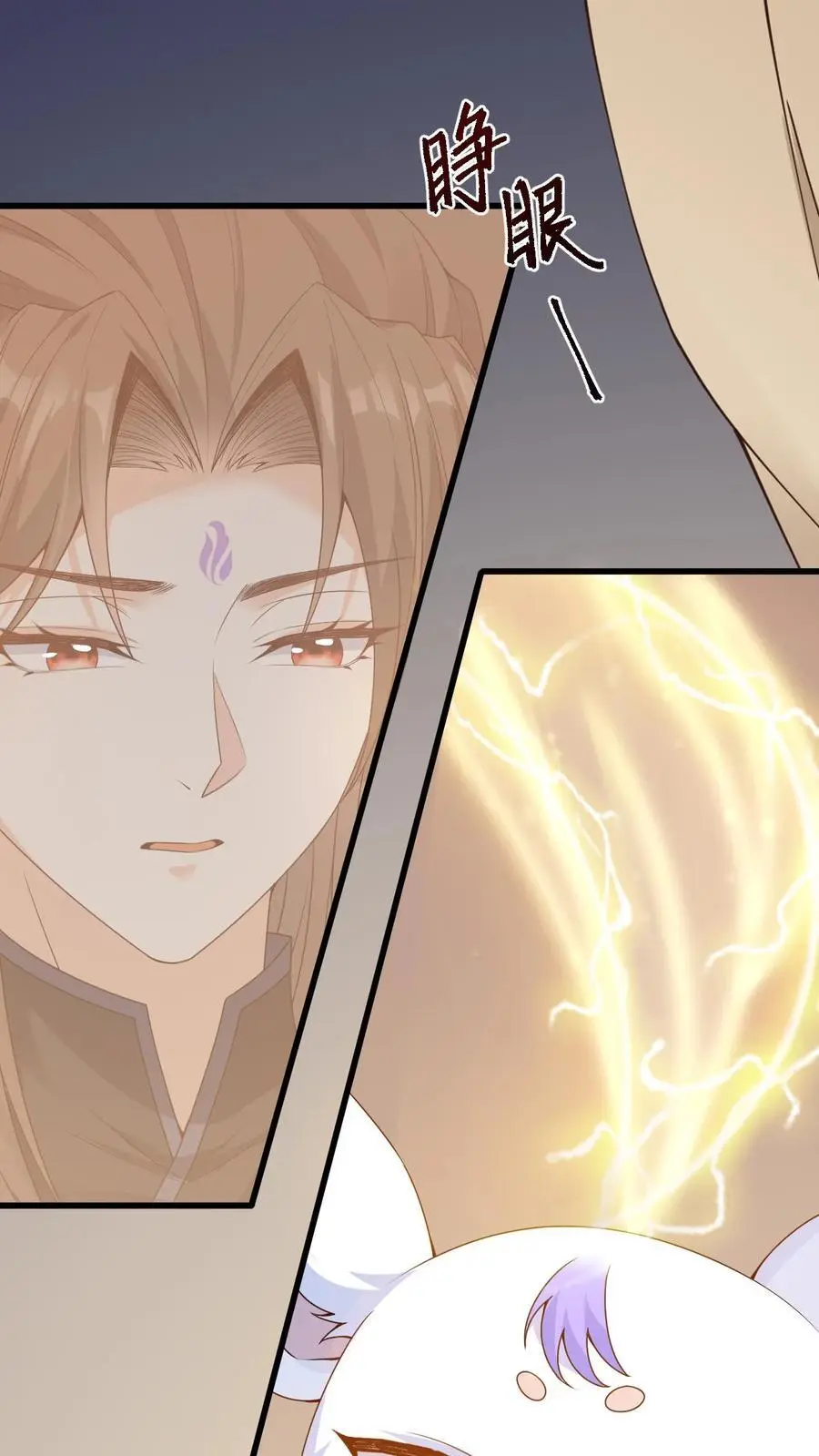 第101话 小狸苏醒 第4页