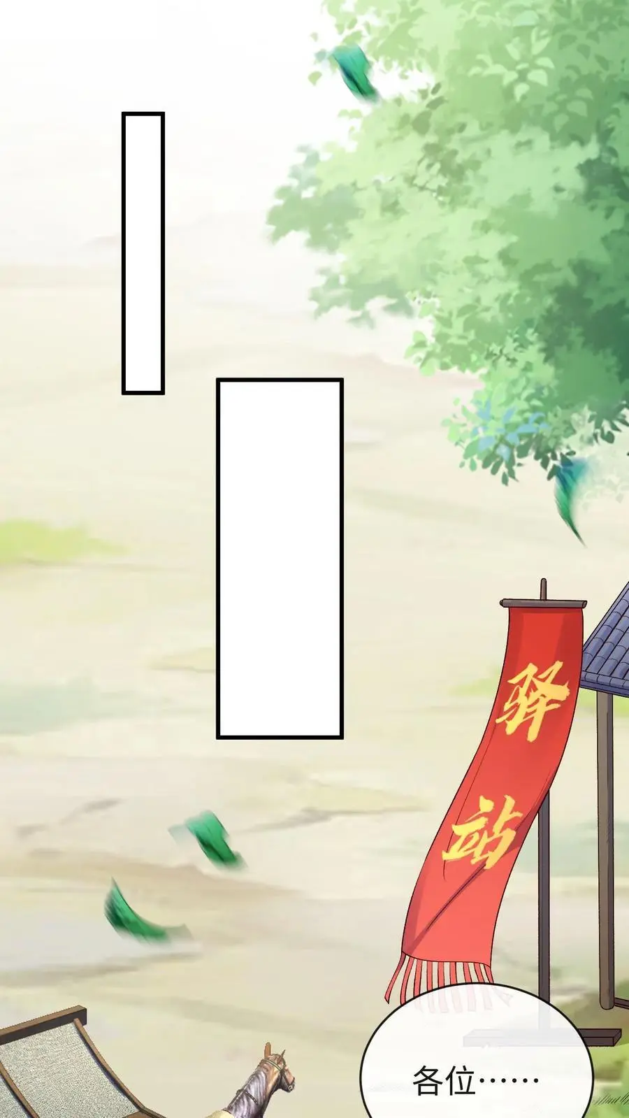 第101话 小狸苏醒 第14页