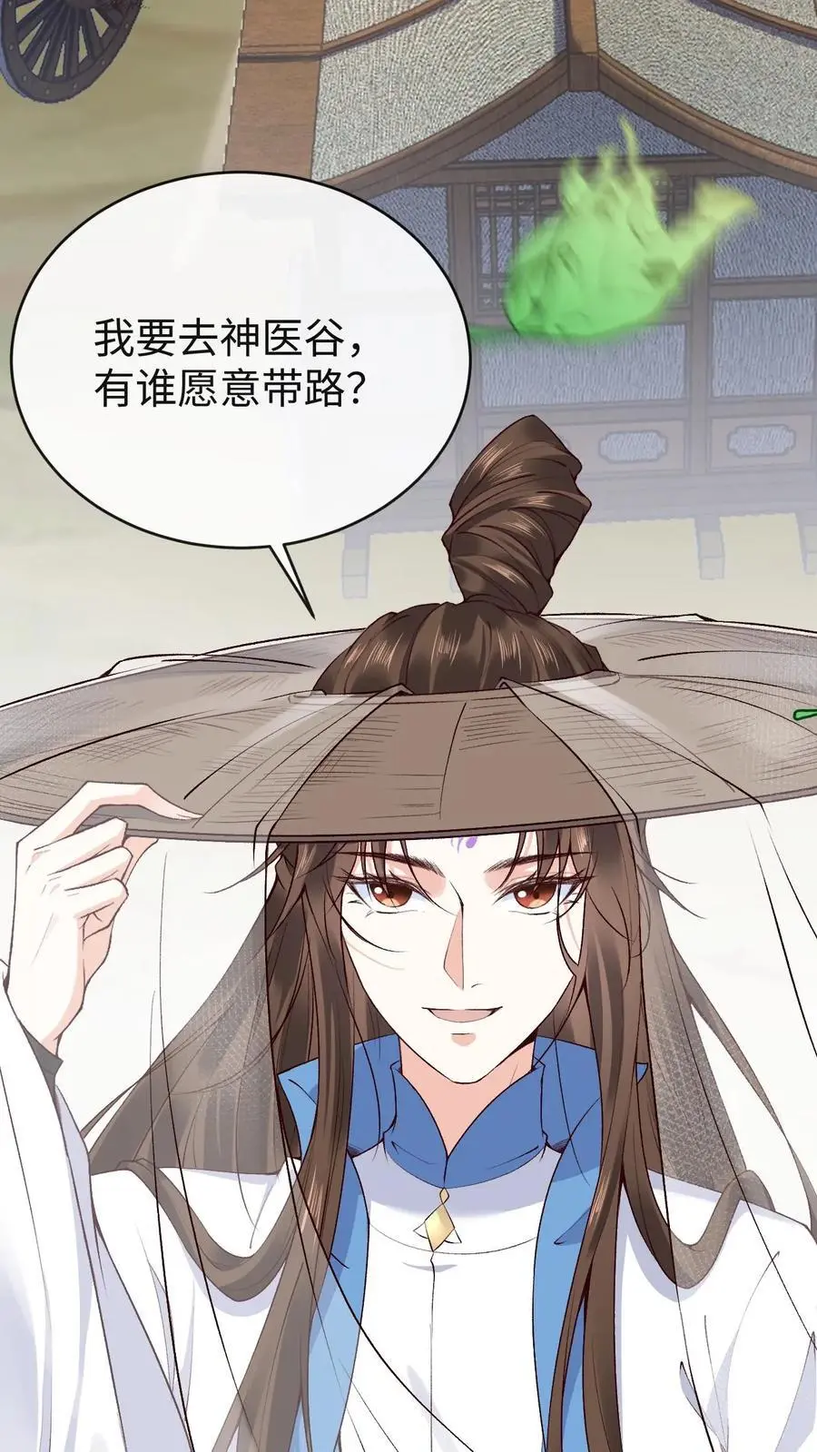 第101话 小狸苏醒 第16页