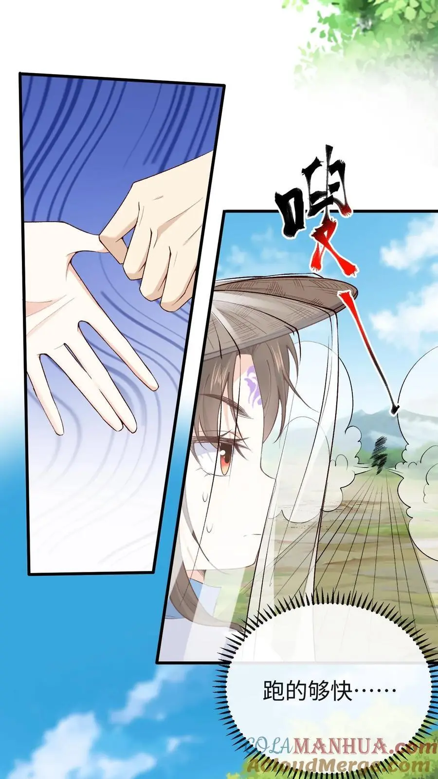 第101话 小狸苏醒 第25页