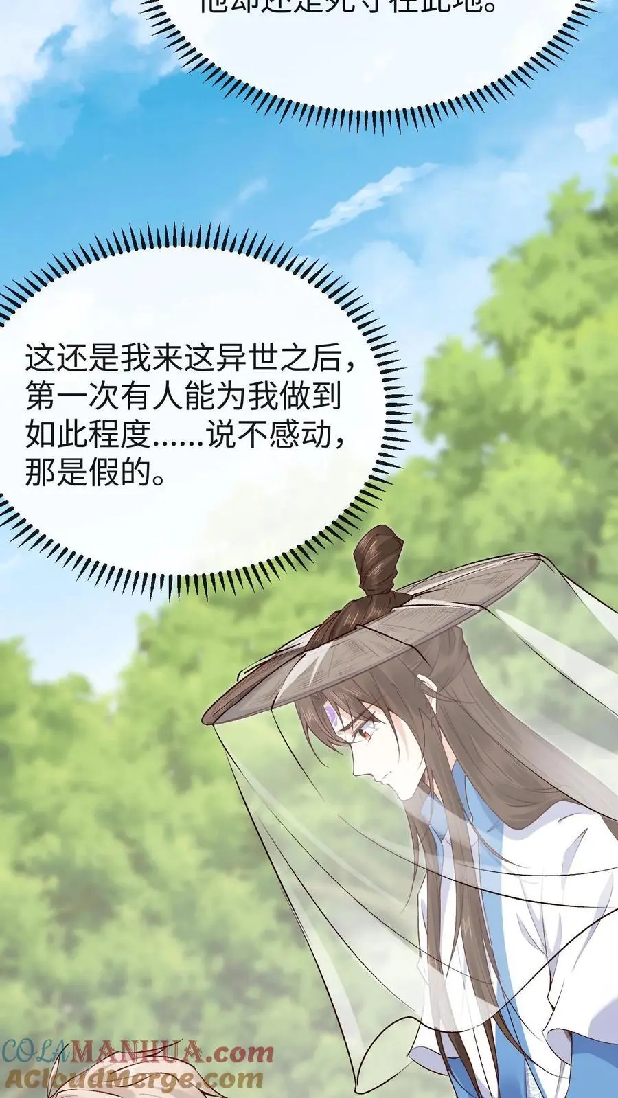 第101话 小狸苏醒 第29页