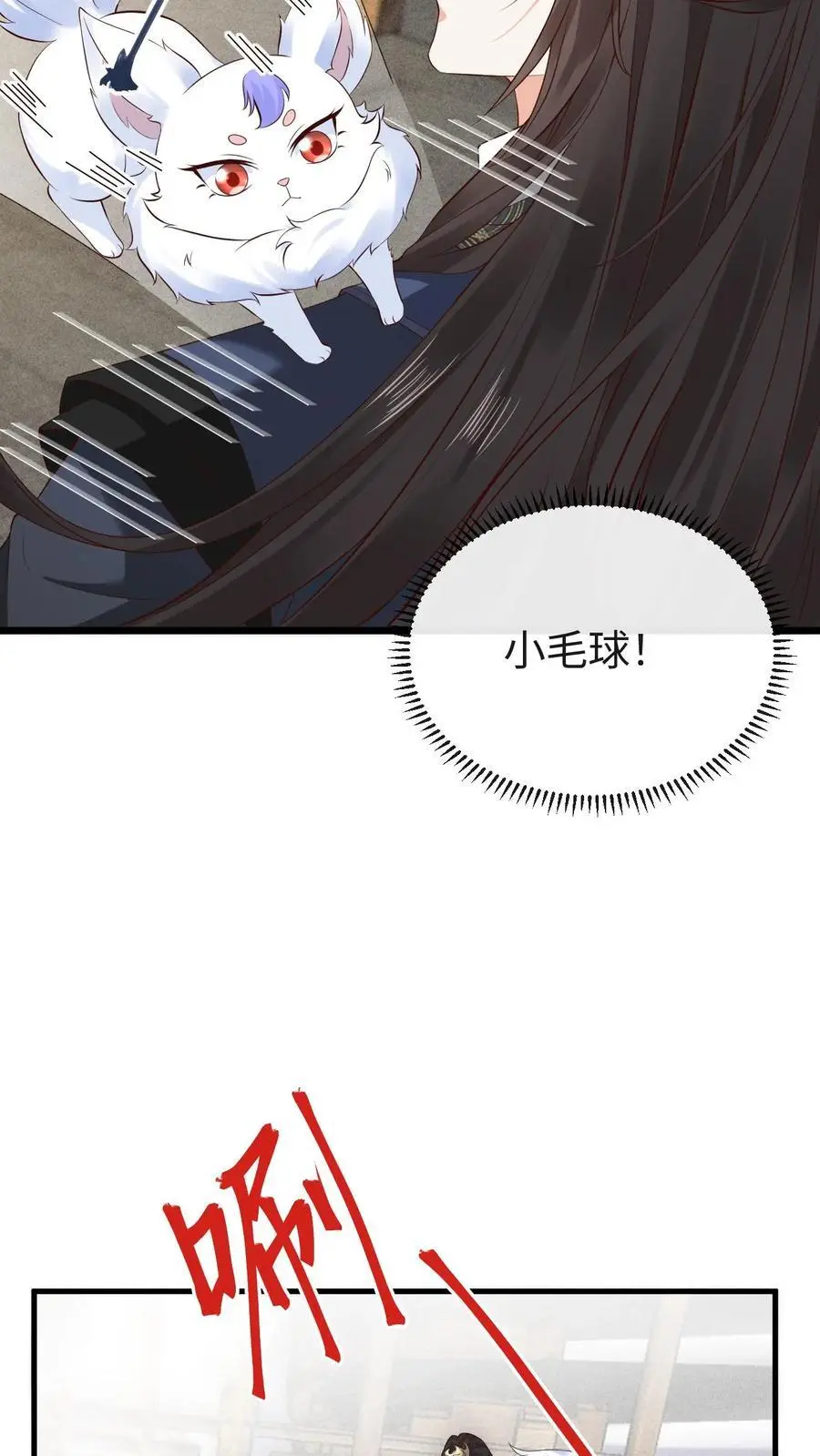 第100话 小狸“死亡” 第4页