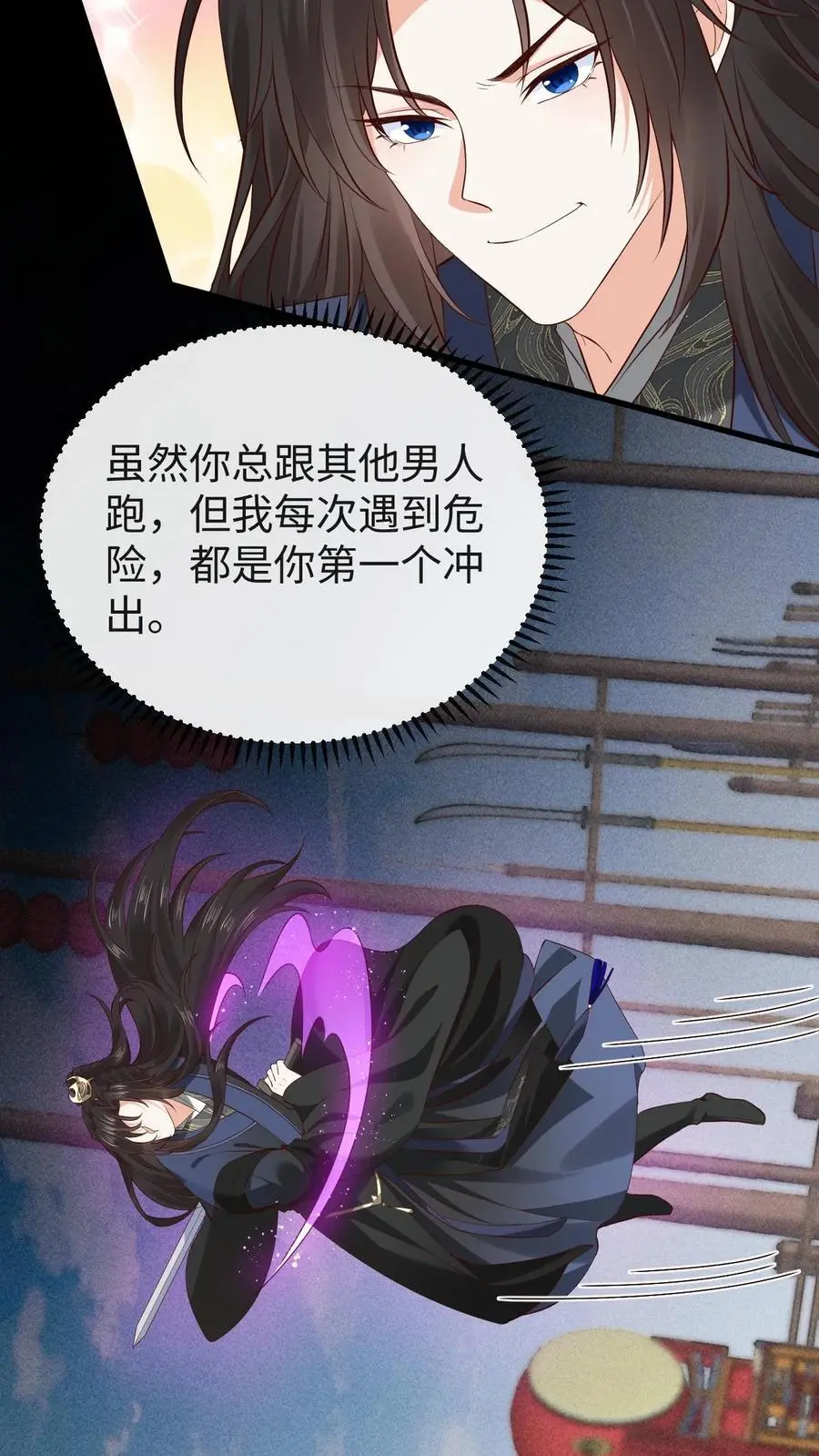 第100话 小狸“死亡” 第6页
