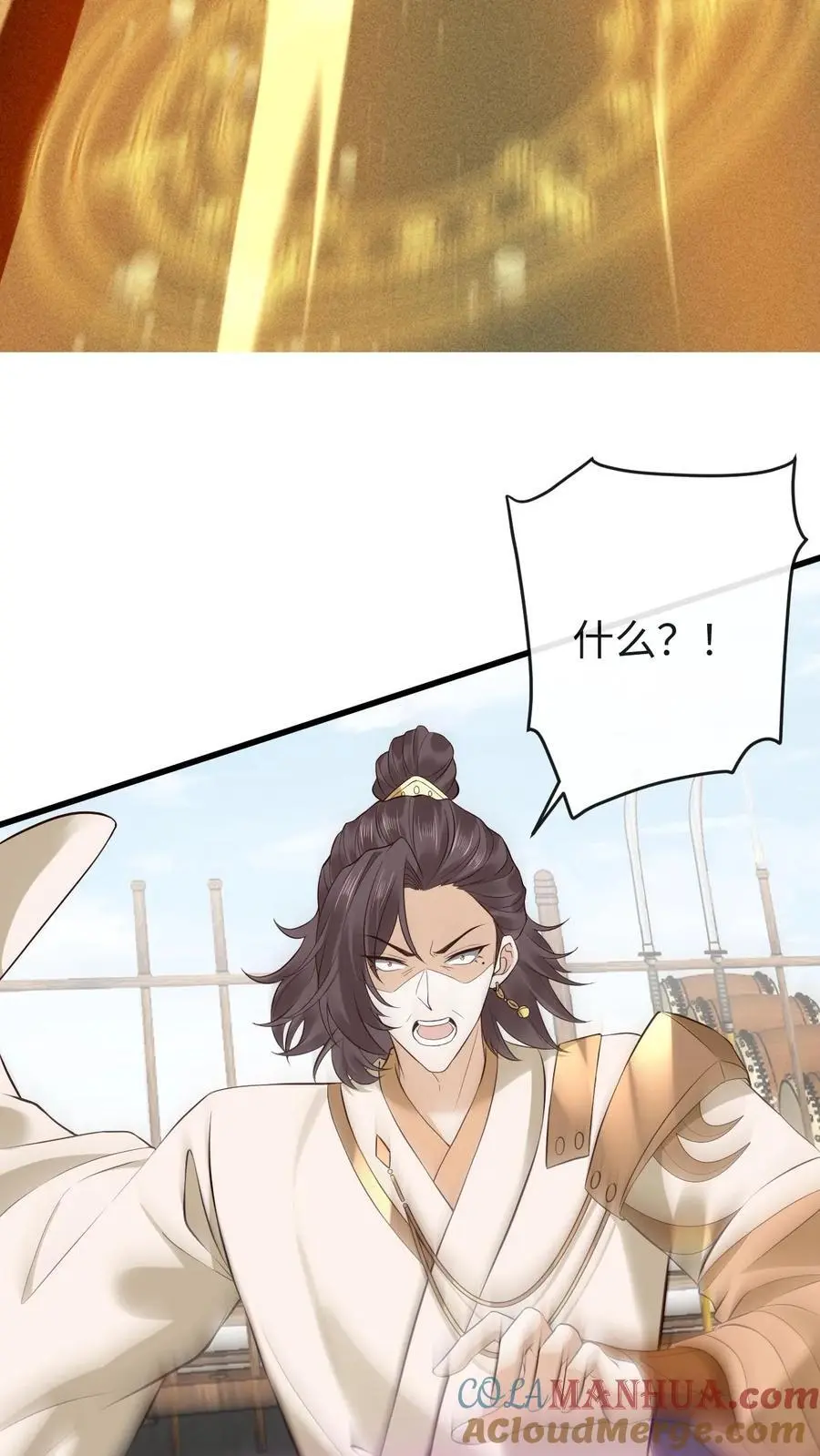 第100话 小狸“死亡” 第13页