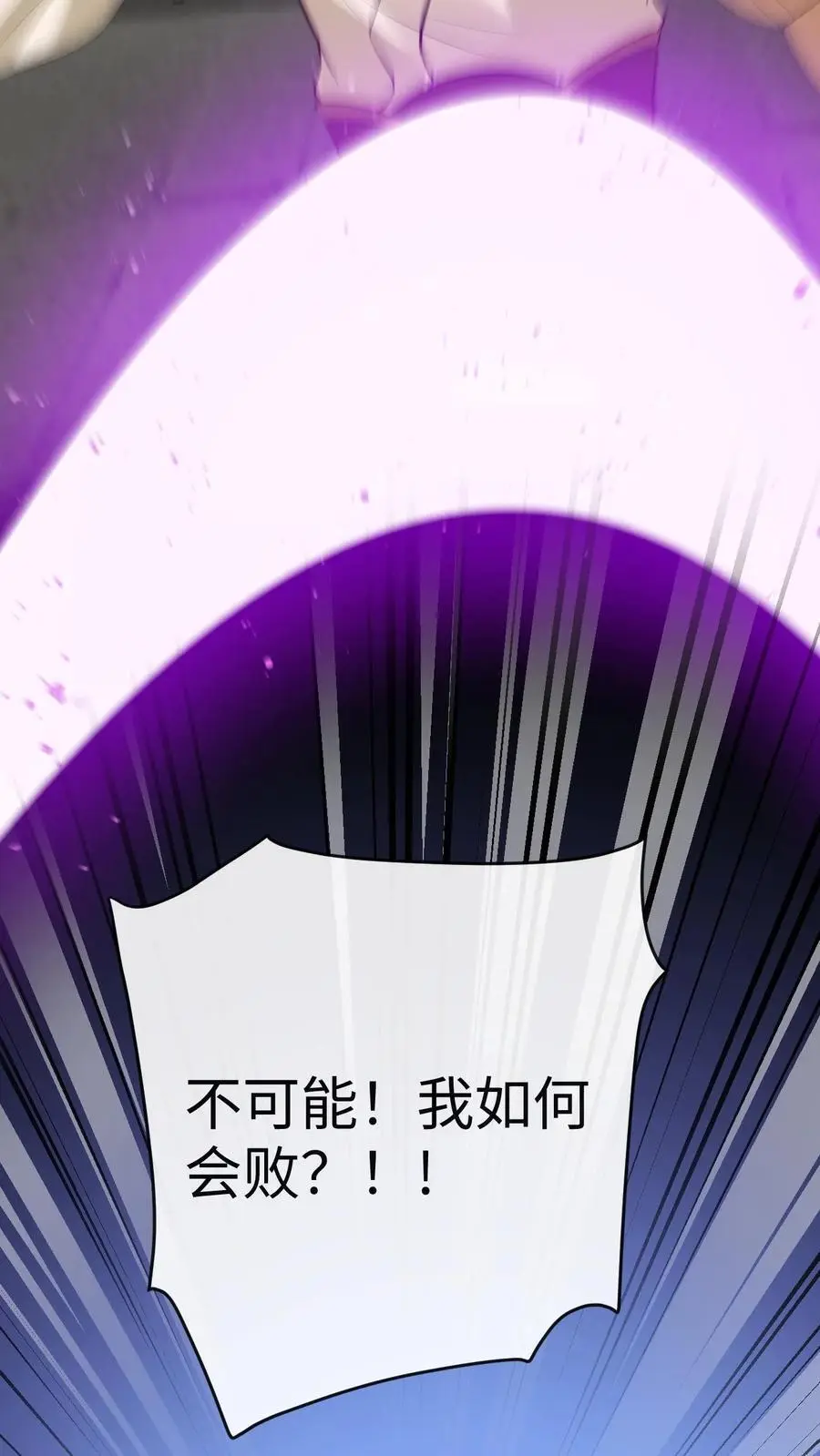 第100话 小狸“死亡” 第14页