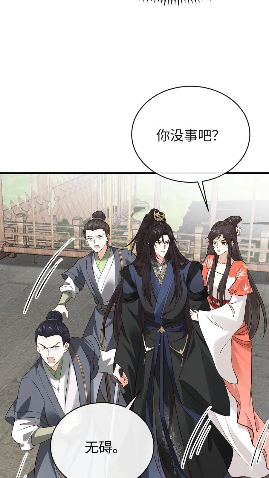 第100话 小狸“死亡” 第20页