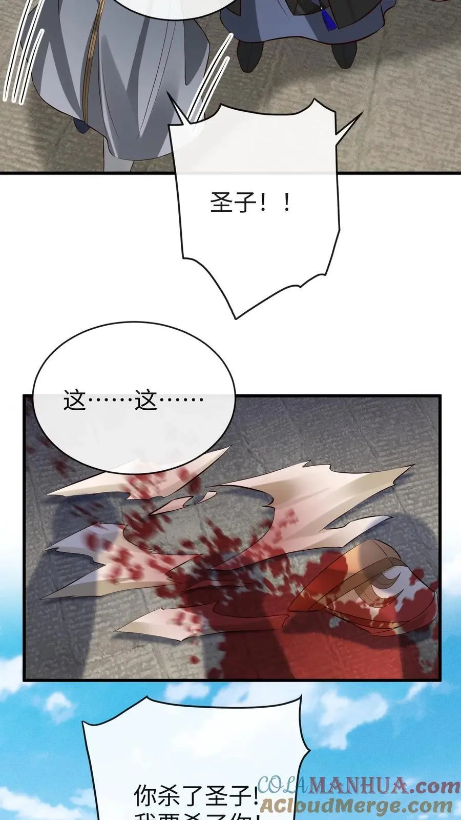 第100话 小狸“死亡” 第21页