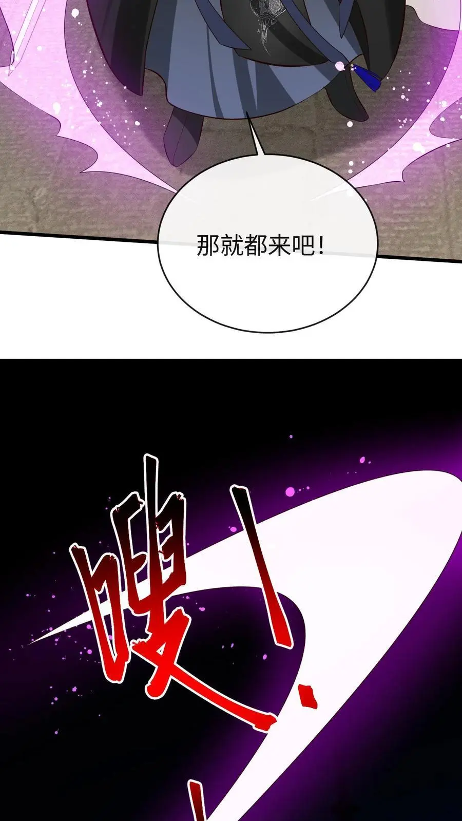 第100话 小狸“死亡” 第24页