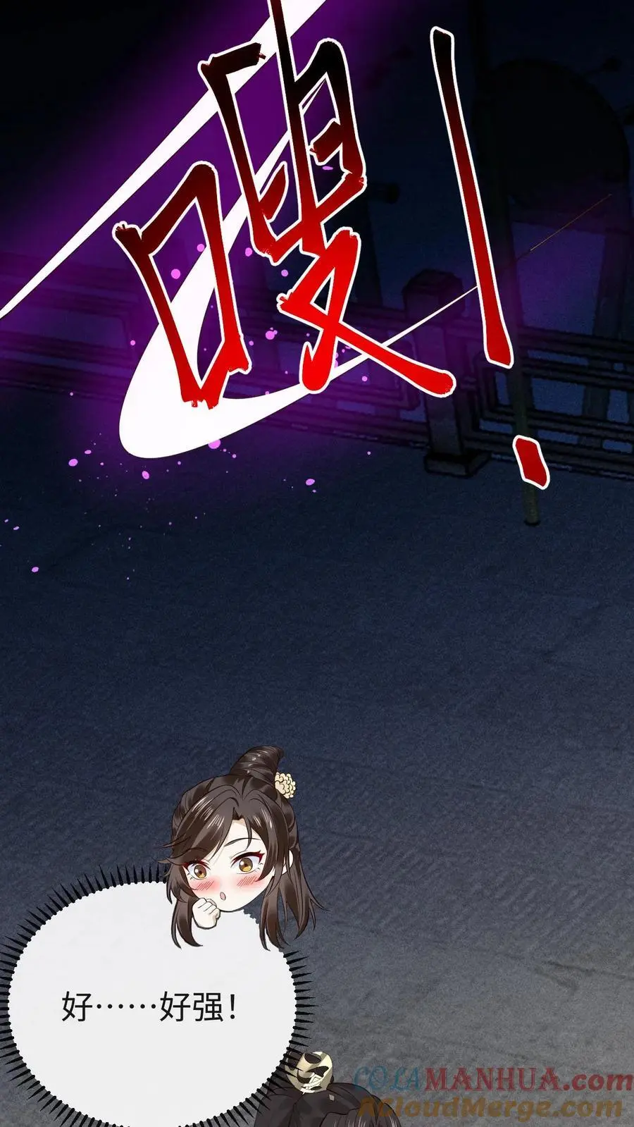 第100话 小狸“死亡” 第25页