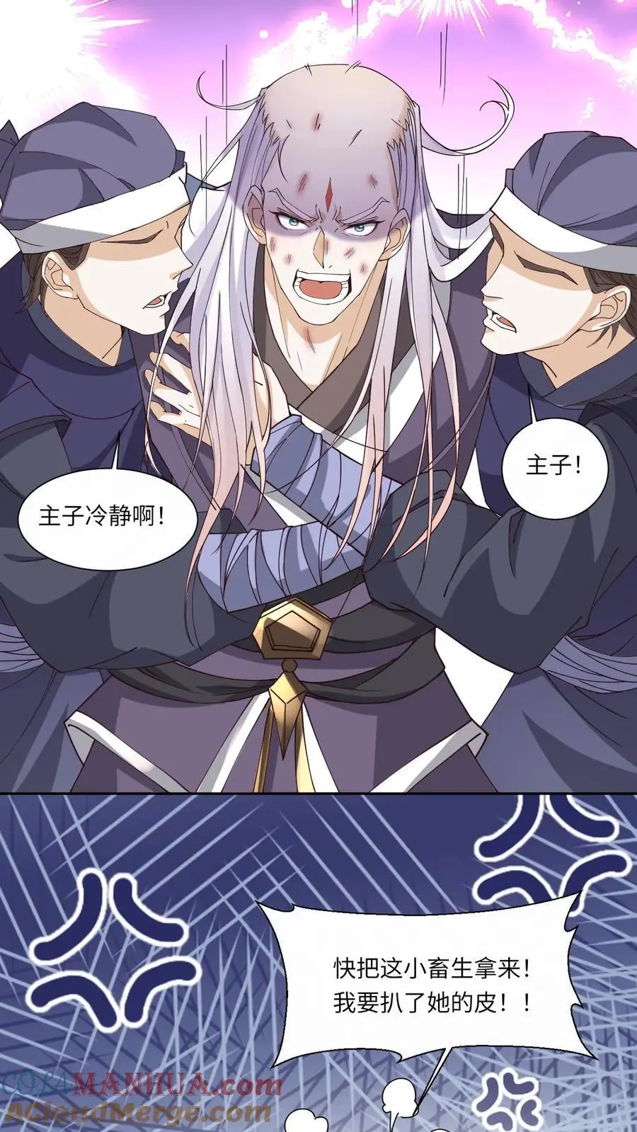 第98话 风痕 第5页
