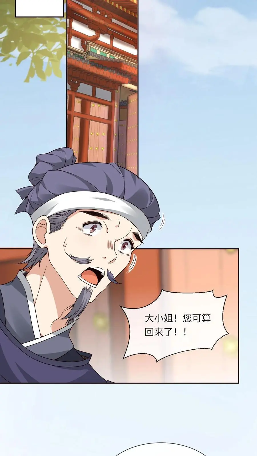 第98话 风痕 第12页
