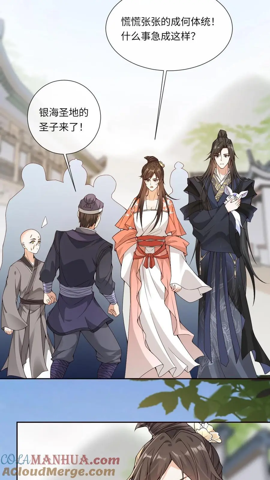 第98话 风痕 第13页