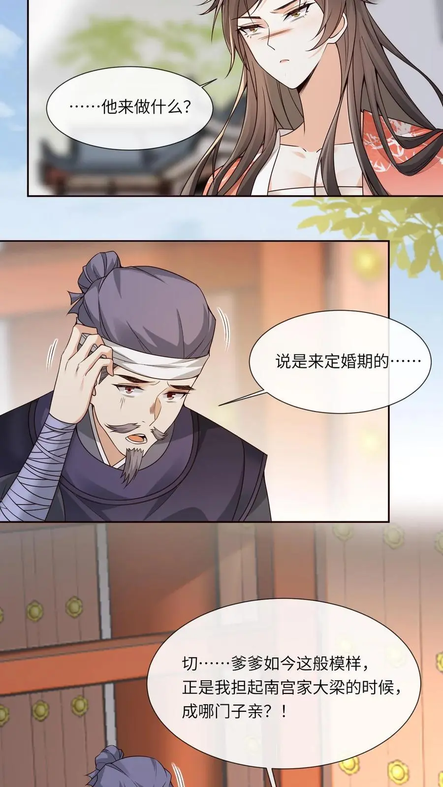 第98话 风痕 第14页