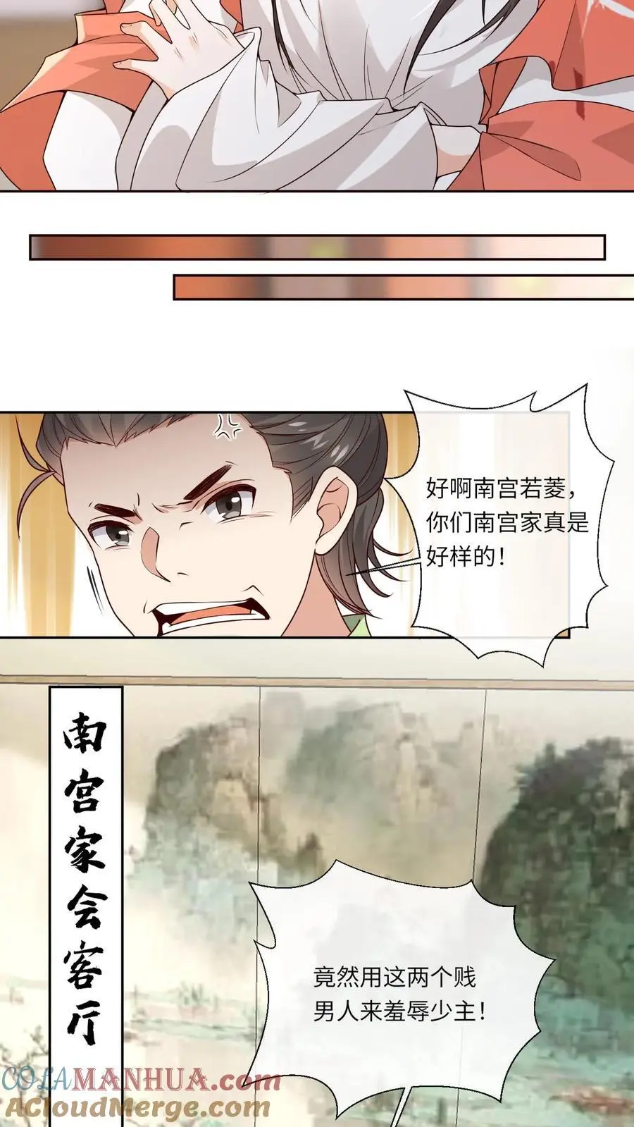 第98话 风痕 第17页