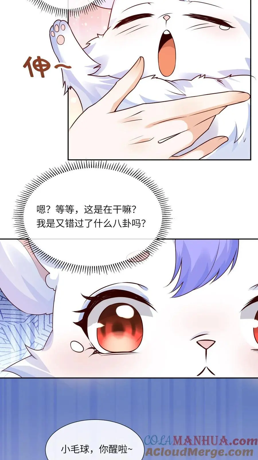 第98话 风痕 第19页